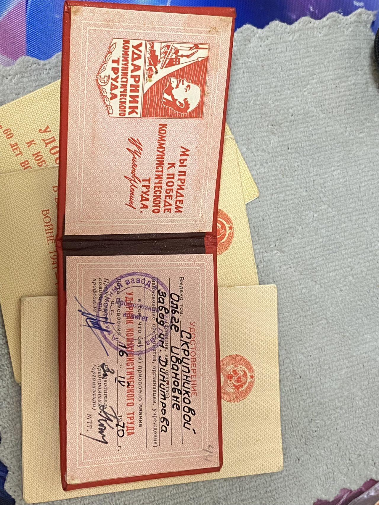 苏联勋章奖章1月5日晚上九点结束在麦稀奇 找不到的加我qq或者微信都是184277308备注苏章拍卖。最好加微信群每次都会通知还有提前可以一口价的 最近会持续拍卖一些东西。