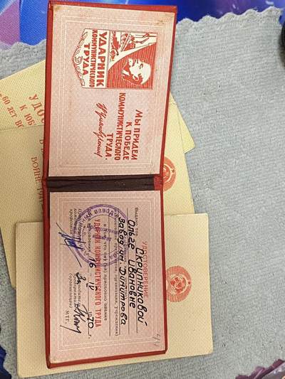 苏联勋章奖章1月5日晚上九点结束在麦稀奇 找不到的加我qq或者微信都是184277308备注苏章拍卖。最好加微信群每次都会通知还有提前可以一口价的 最近会持续拍卖一些东西。 苏联一个人的证件 女