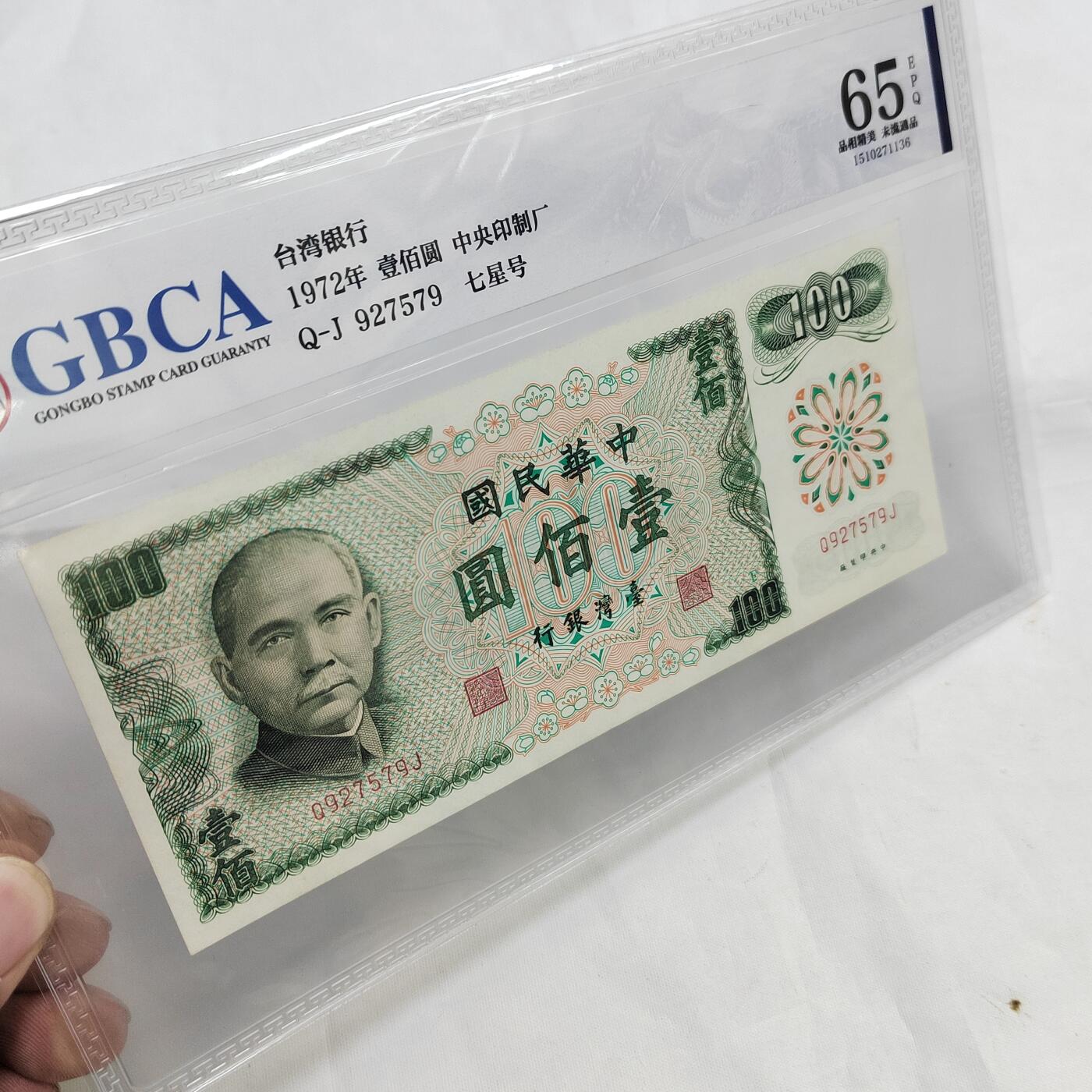 PCAI钱币  29-684钱币小专场