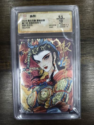 亡灵潮玩 马年首场 1月5日20点截拍 - 【限编亲签】权迎东 扈三娘 2/36