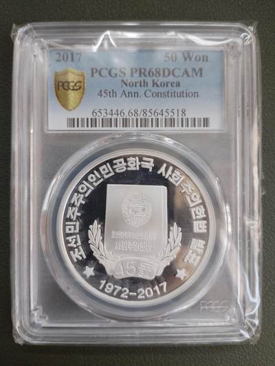 朝鲜宪法纪念31克银币 - 朝鲜宪法纪念31克银币