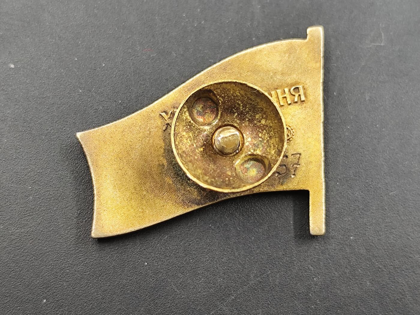 12月28日徽章钱币专场 苏联乌克兰最高苏维埃证章银质珐琅