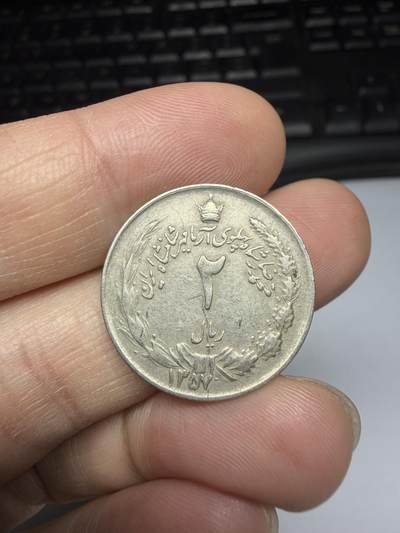 2025年集古藏今外币拍卖第十一期-第6场—（总第296拍），可以寄存60天，满160元包邮。 - 伊朗小狮子