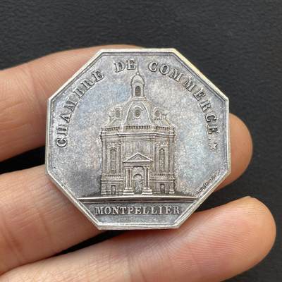 「木头集藏」章牌专场-第65场 - 法国蒙彼利埃工商会八角银章，直径：34 mm，18 g，边铭：丰饶角 1 ARGENT，少见八角，品相很不错。