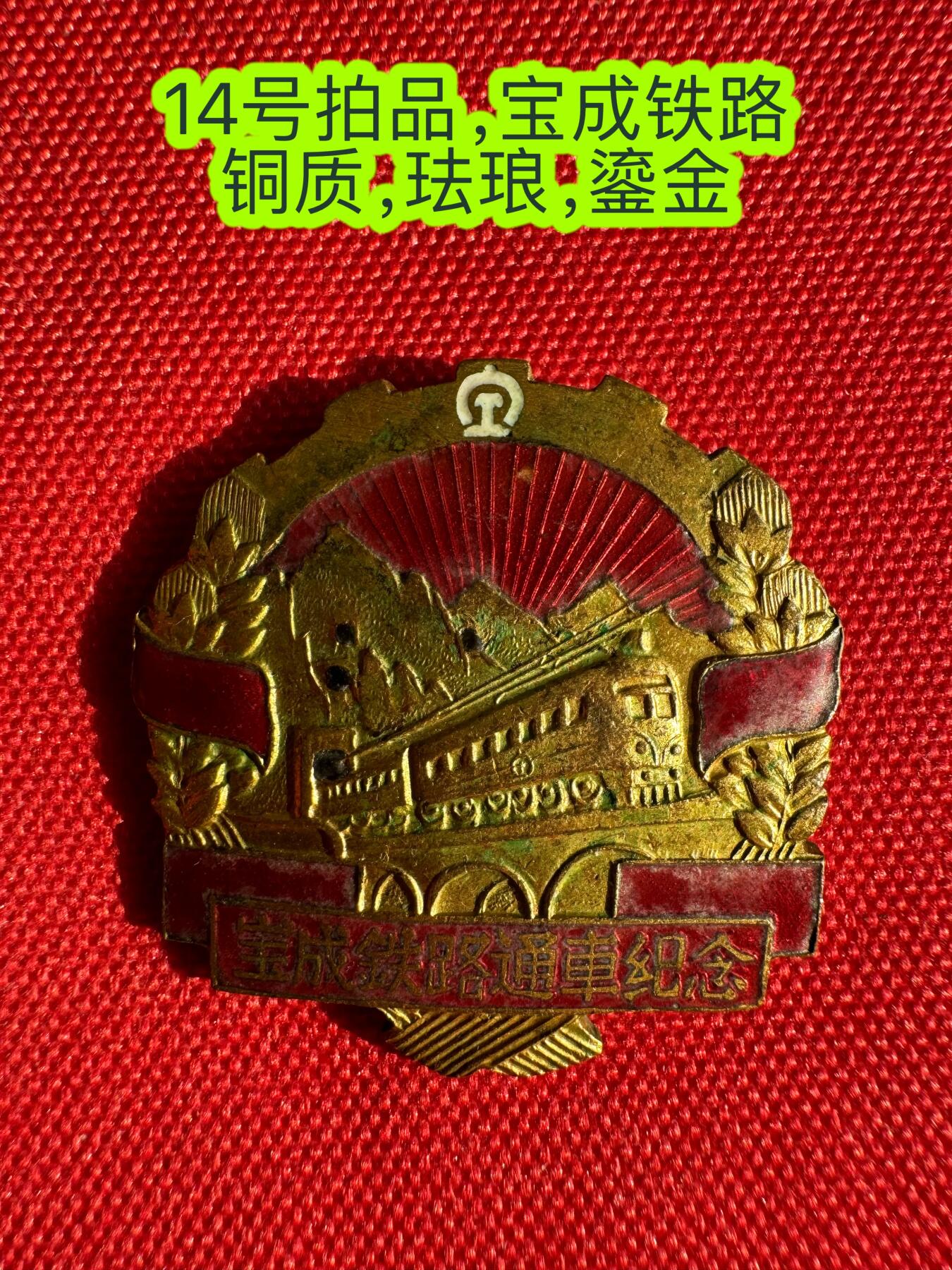 五哥徽章群   30号周二晚上八点4群联拍 铜章