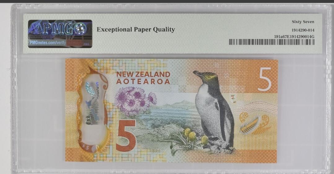世界靓号纸钞第七十九期 2015年新西兰5元 首发AA冠 全程无347 PMG67 2015年IBNS世界最佳纸币