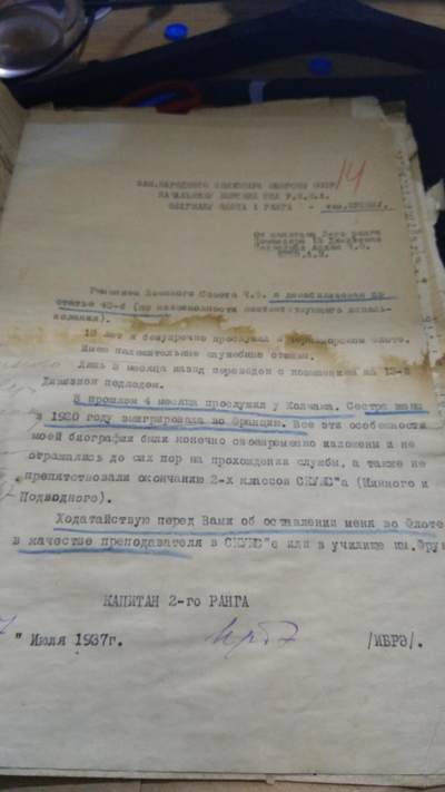 苏联勋章奖章1月5日晚上九点结束在麦稀奇 找不到的加我qq或者微信都是184277308备注苏章拍卖。最好加微信群每次都会通知还有提前可以一口价的 最近会持续拍卖一些东西。 苏联君官早期潜艇指挥官档案 红海军传奇上校ирбэ александр михайлович 自传部分已经翻译  非常精彩 网上资料也挺多 非常少见