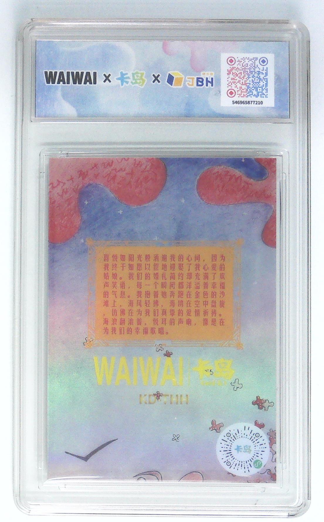 阳大大卡牌拍卖第90期（持续收拍品，周五晚上九点截拍，进群福利早知道） 【亲签】卡岛WAIWAI 卡岛艺术卡系列 第一弹 特邀艺术家 WAIWAI 《幸福》38/88 