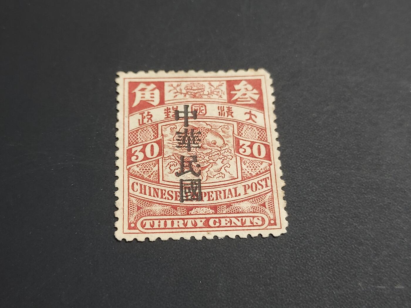 博彦收藏   1月5日 8点 蟠龙专场 全场包邮