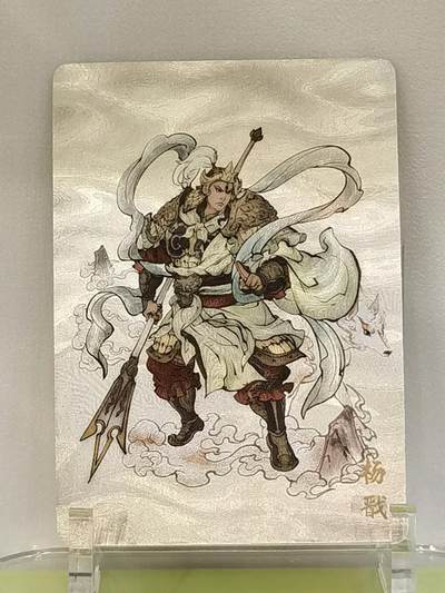 言遇卡牌【2026.1.17周六晚20：20截拍】新人闲置欢迎捡漏 - 万享X杨戬 高飞折光