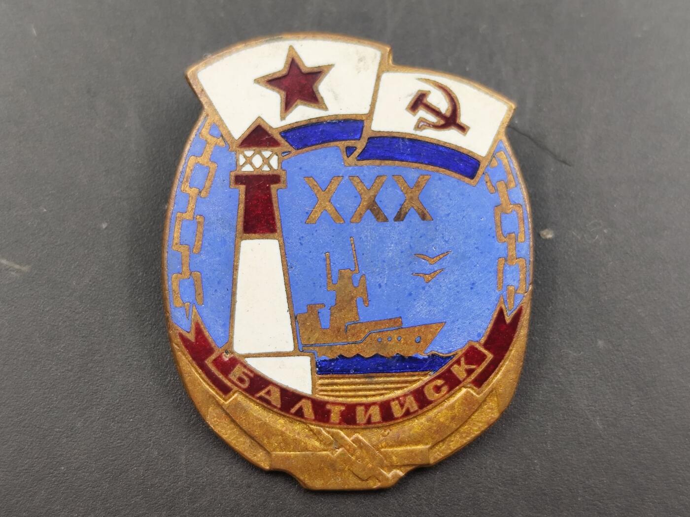 12月28日徽章钱币专场 苏联加里宁格勒波罗的海舰队30周年纪念章