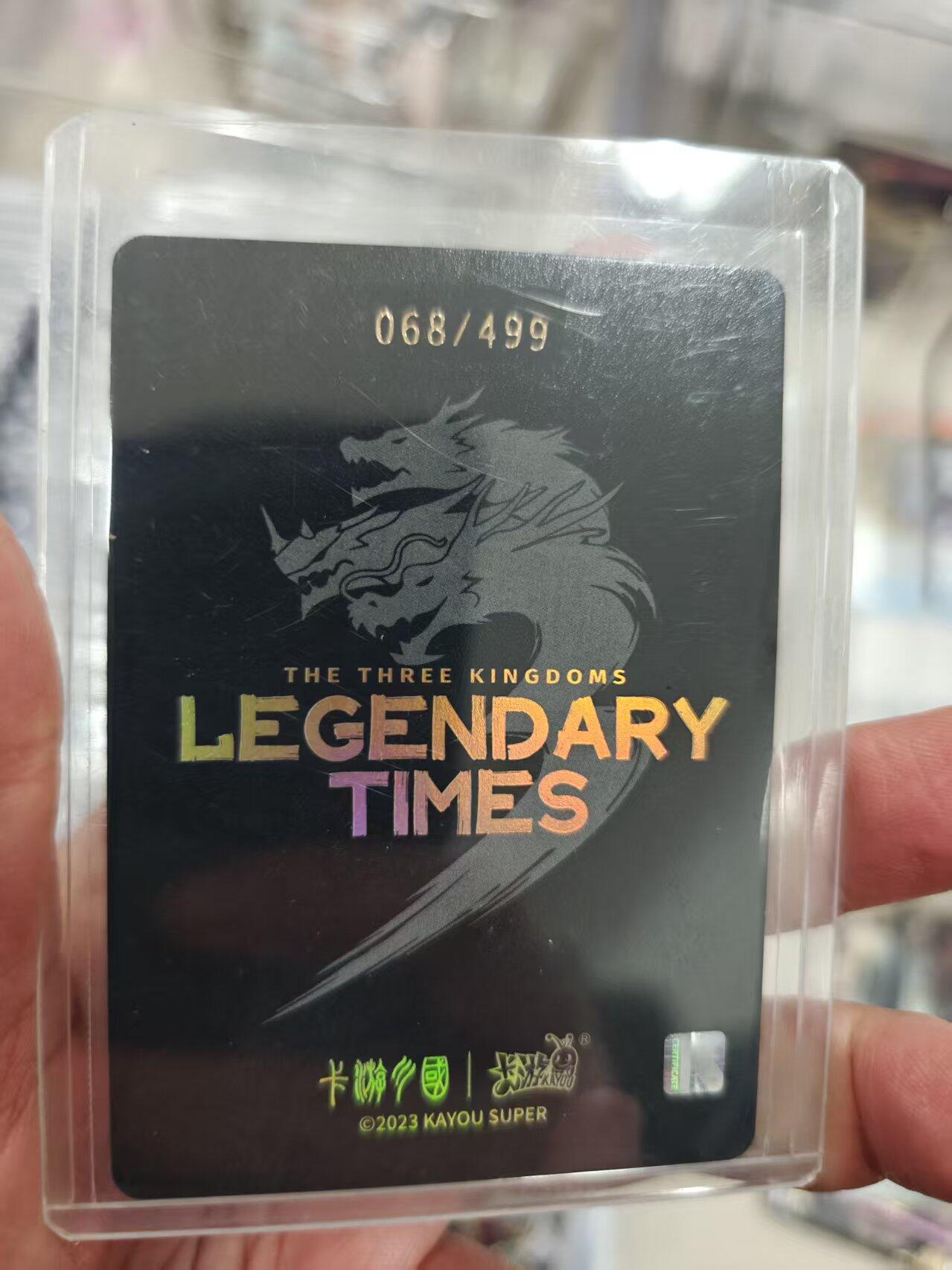 寸草不生拍卖 第十七期  【限编】卡游三国 三英战吕布礼盒 黄祖  068/499