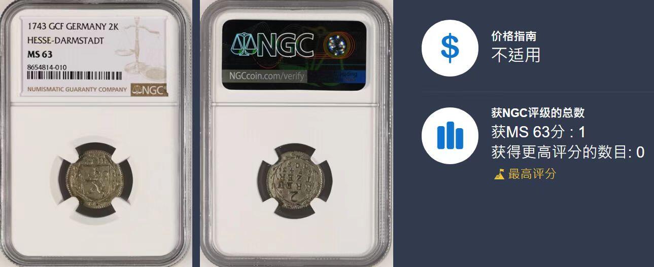 凡希社世界钱币微拍第三百十六期