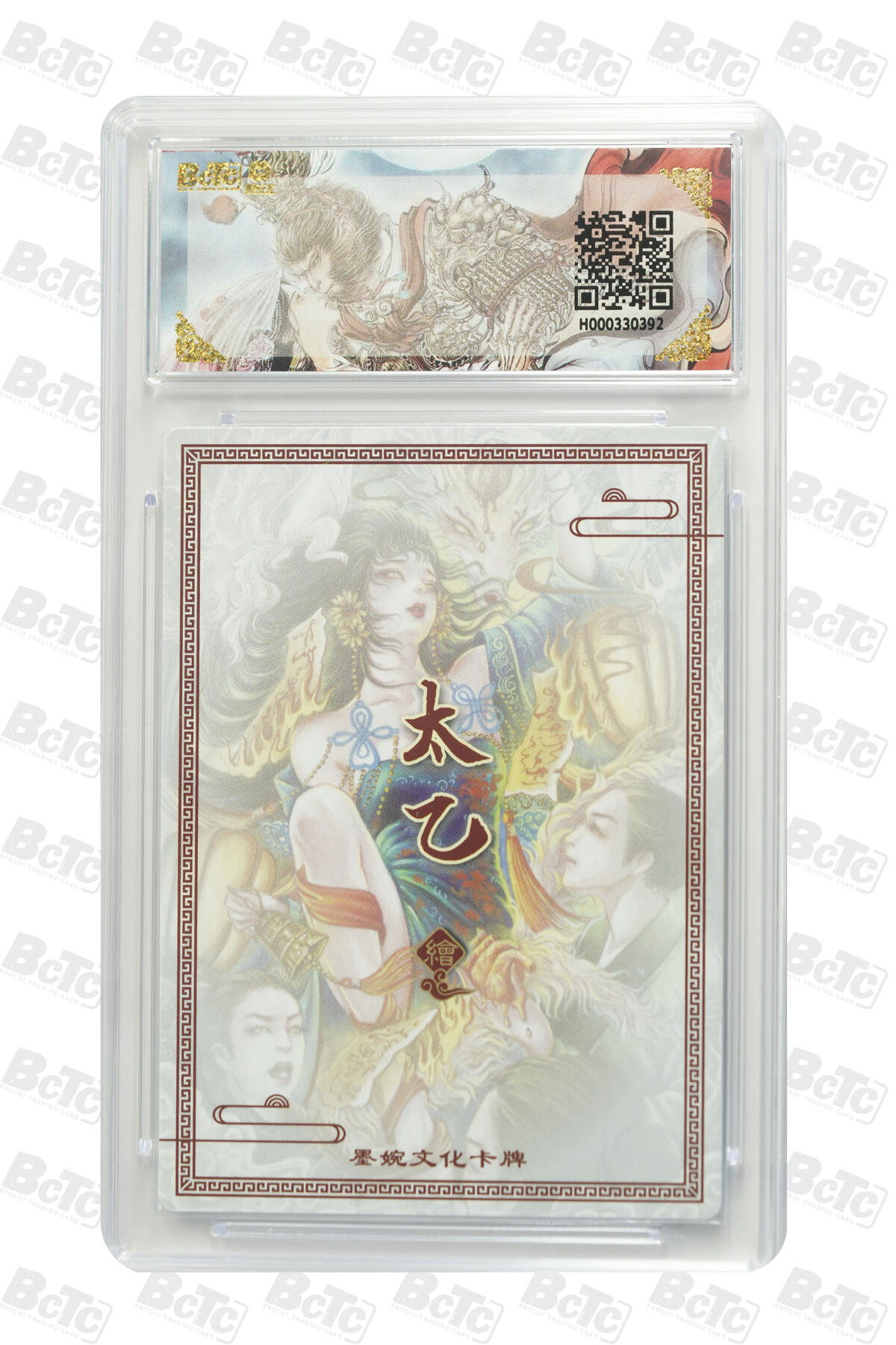 阳大大卡牌拍卖第90期（持续收拍品，周五晚上九点截拍，进群福利早知道） 墨婉文化 乾坤未定系列 太乙 苏妲己 392