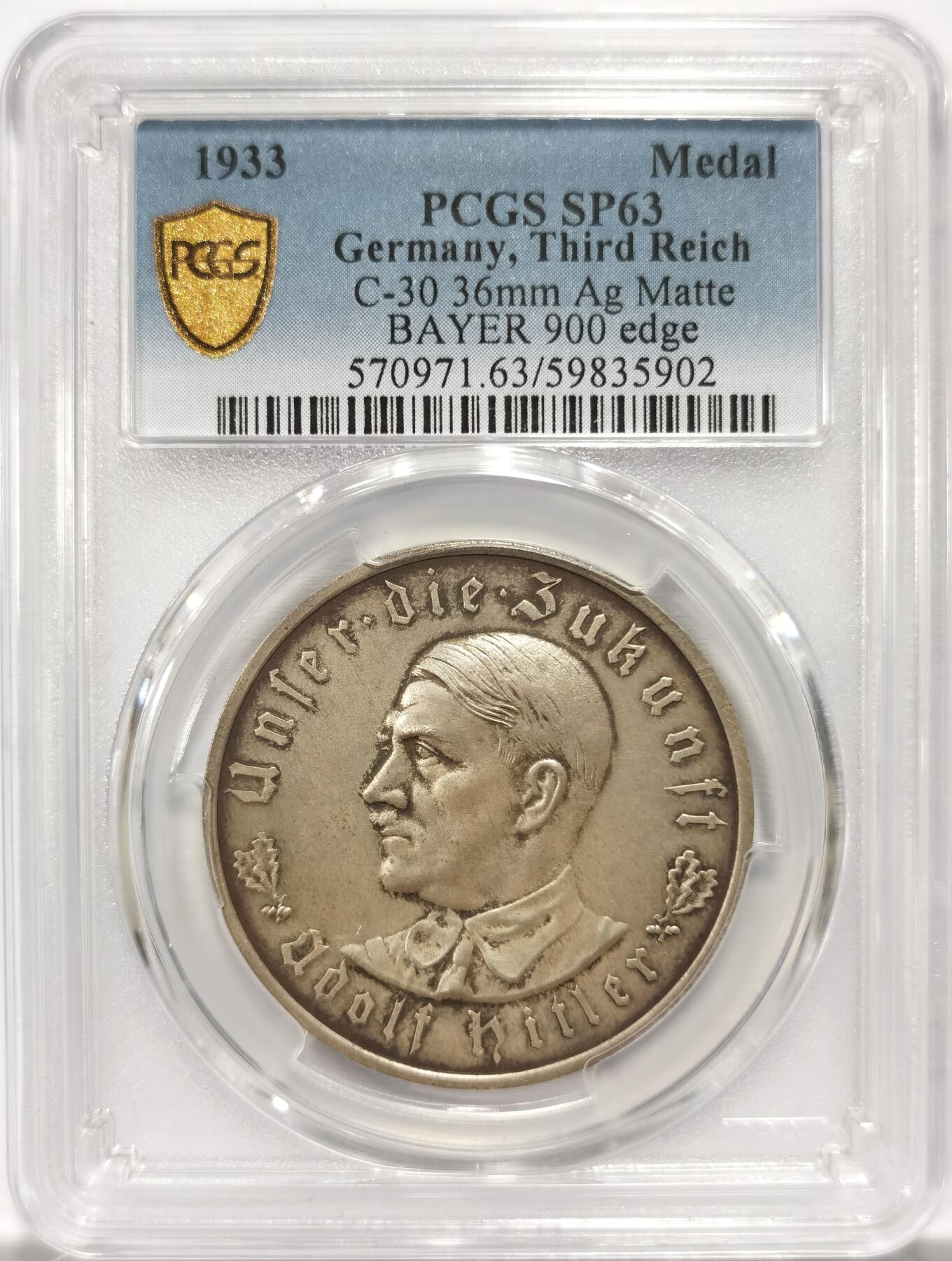博洋堂“岁启嘉年”2026新年精品大拍专场暨第155期（全场包邮） PCGS SP63 第三帝国挣脱锁链鹰银章，纪念1933年元首当上德国总理以及同年10月德国退出国际联盟（挣拖了压迫的锁链）