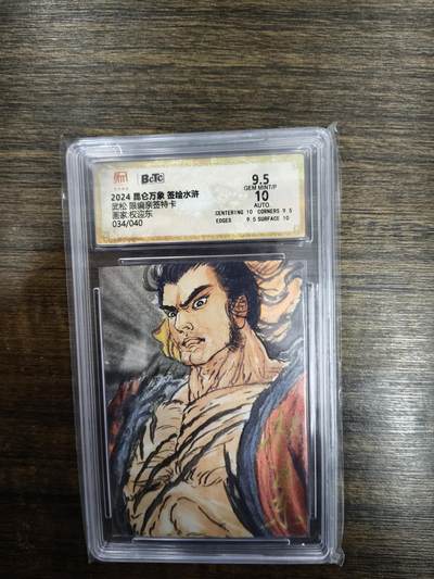 亡灵潮玩 马年首场 1月5日20点截拍 - 【限编亲签】权迎东 武松 34/40