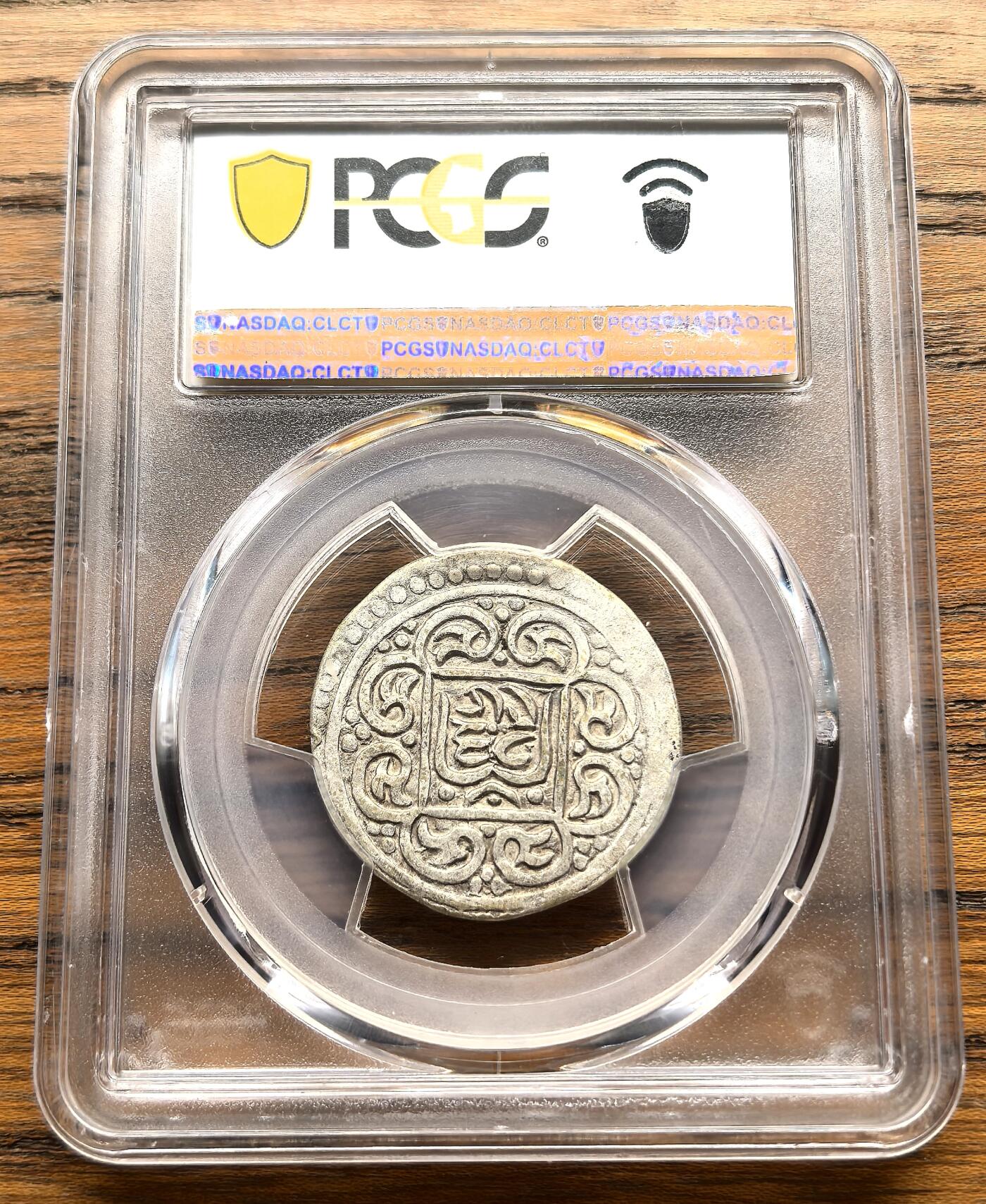 凡希社世界钱币微拍第三百十六期 1792（藏历1346）中国西藏改版久松西竹银币PCGS-AU50