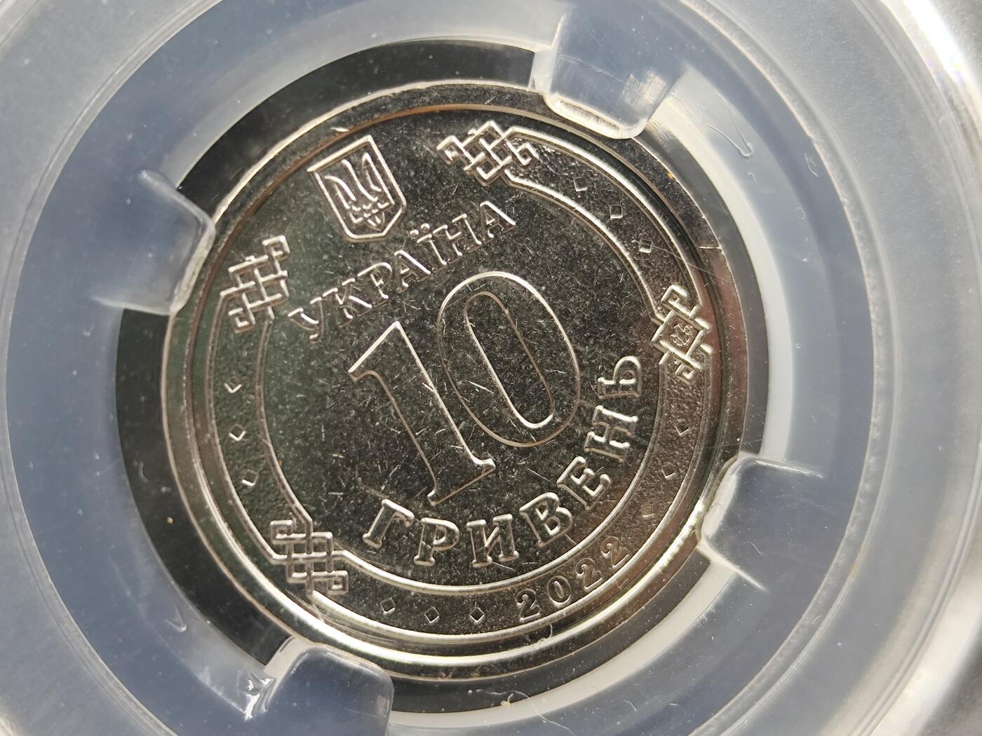 12月28日徽章钱币专场 众诚评级 2022年乌克兰国土防空军纪念币