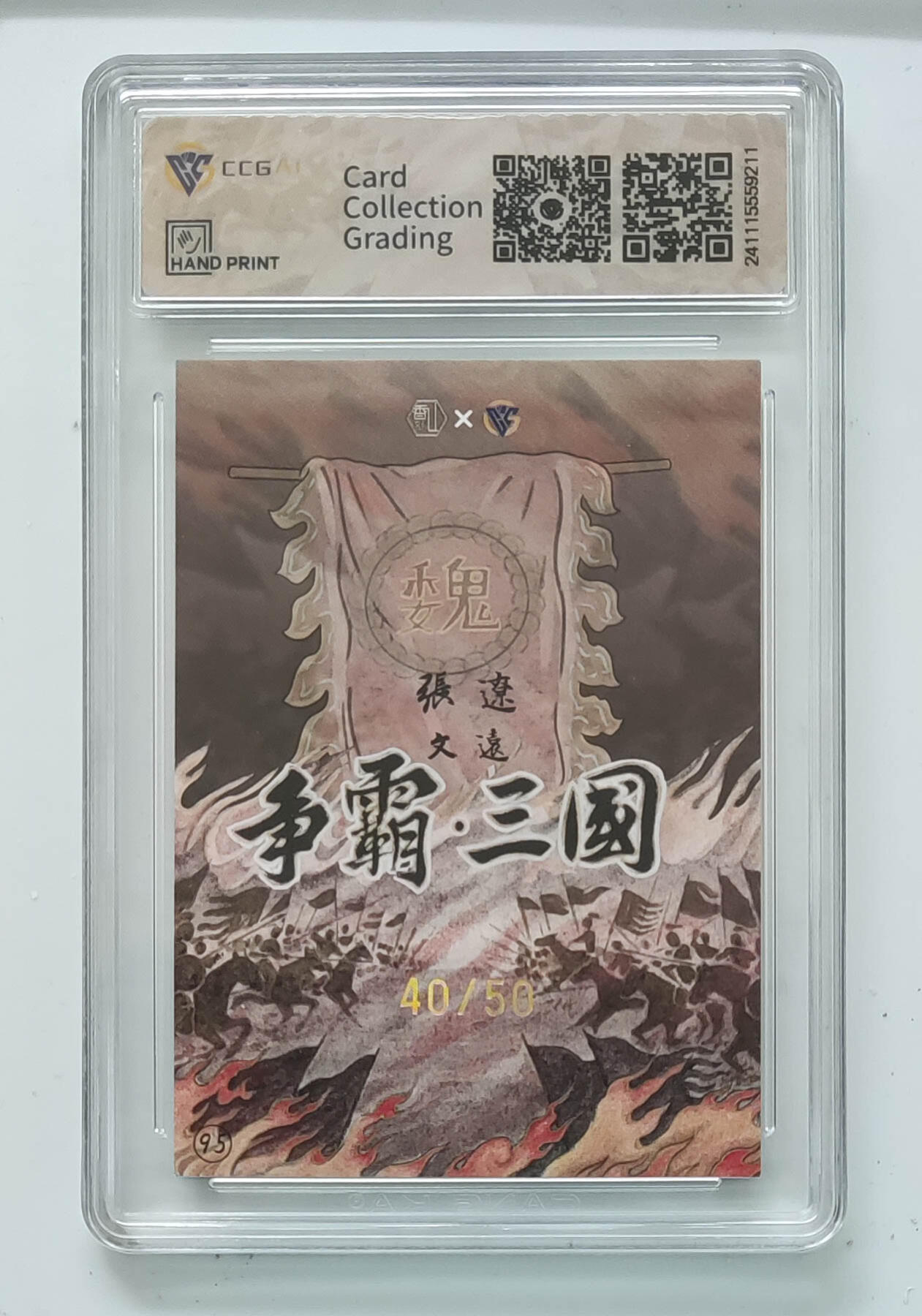 亡灵潮玩 马年首场 1月5日20点截拍