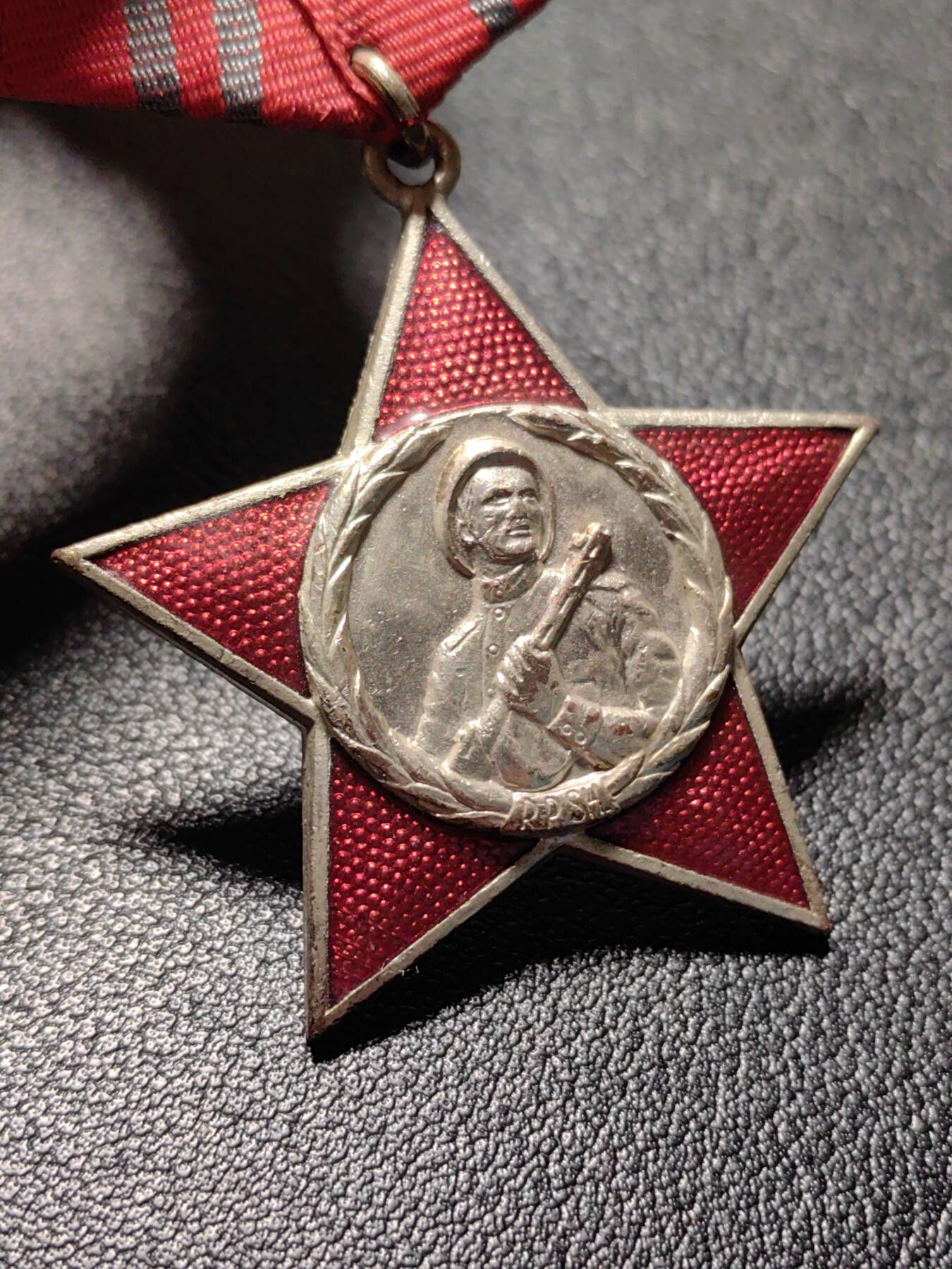 靖甫拍卖新拍第一场 阿尔巴尼亚红星勋章