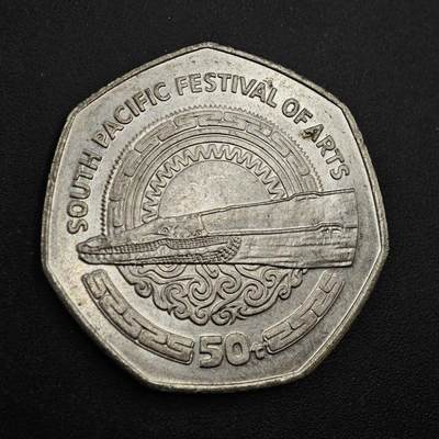 【淘币小摊】实时拍第八百三十七拍   散币银币场   满百包邮可预留二周 每周一统一发货   - 巴布亚新几内亚1980年南太平洋艺术节50分纪念币