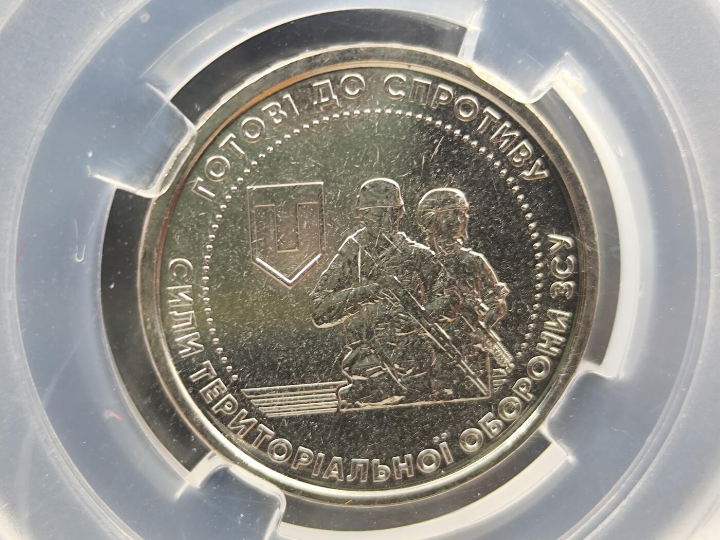 12月28日徽章钱币专场 众诚评级 2022年乌克兰国土防空军纪念币