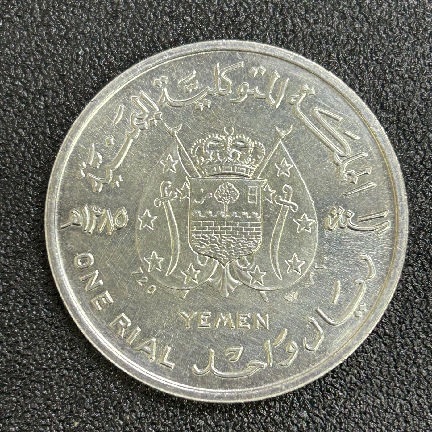 西秦中古拍卖第七十一期 也门王国流亡政府1965年1里亚尔大银币 重25克