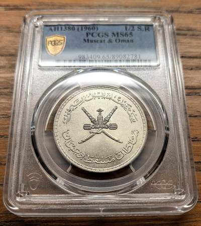 凡希社世界钱币微拍第三百十六期 - 1960马斯喀特与阿曼1/2里亚尔大银PCGS-MS65