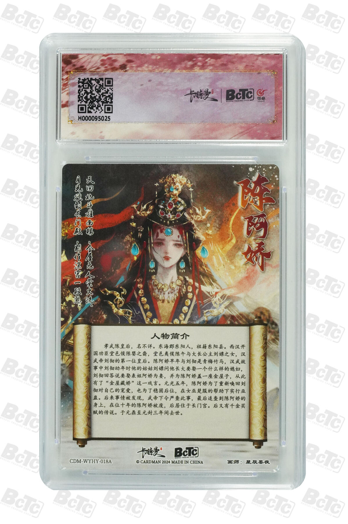 亡灵潮玩 马年首场 1月5日20点截拍 【评级卡】星辰墨夜 陈阿娇 折光粗闪 PRISTINE