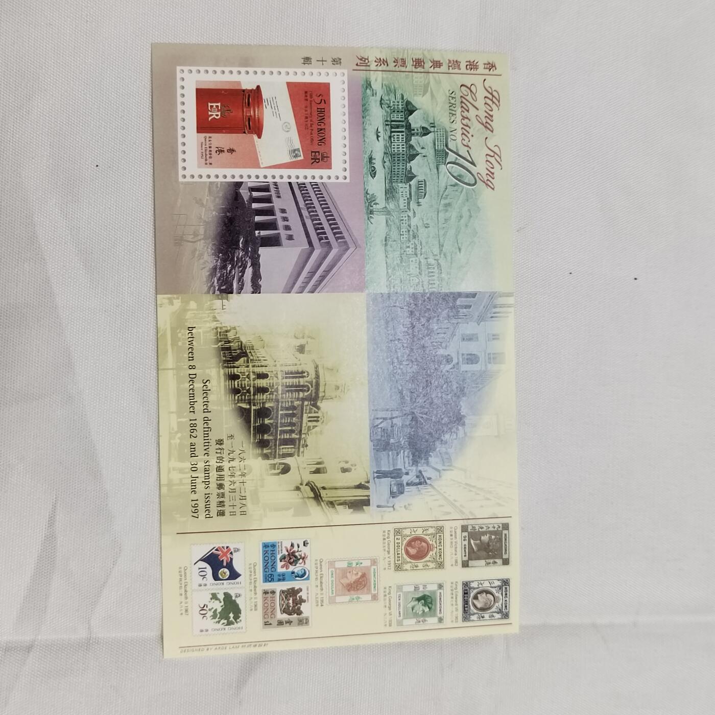 PCAI钱币   30-685  邮品小专场 香港邮票