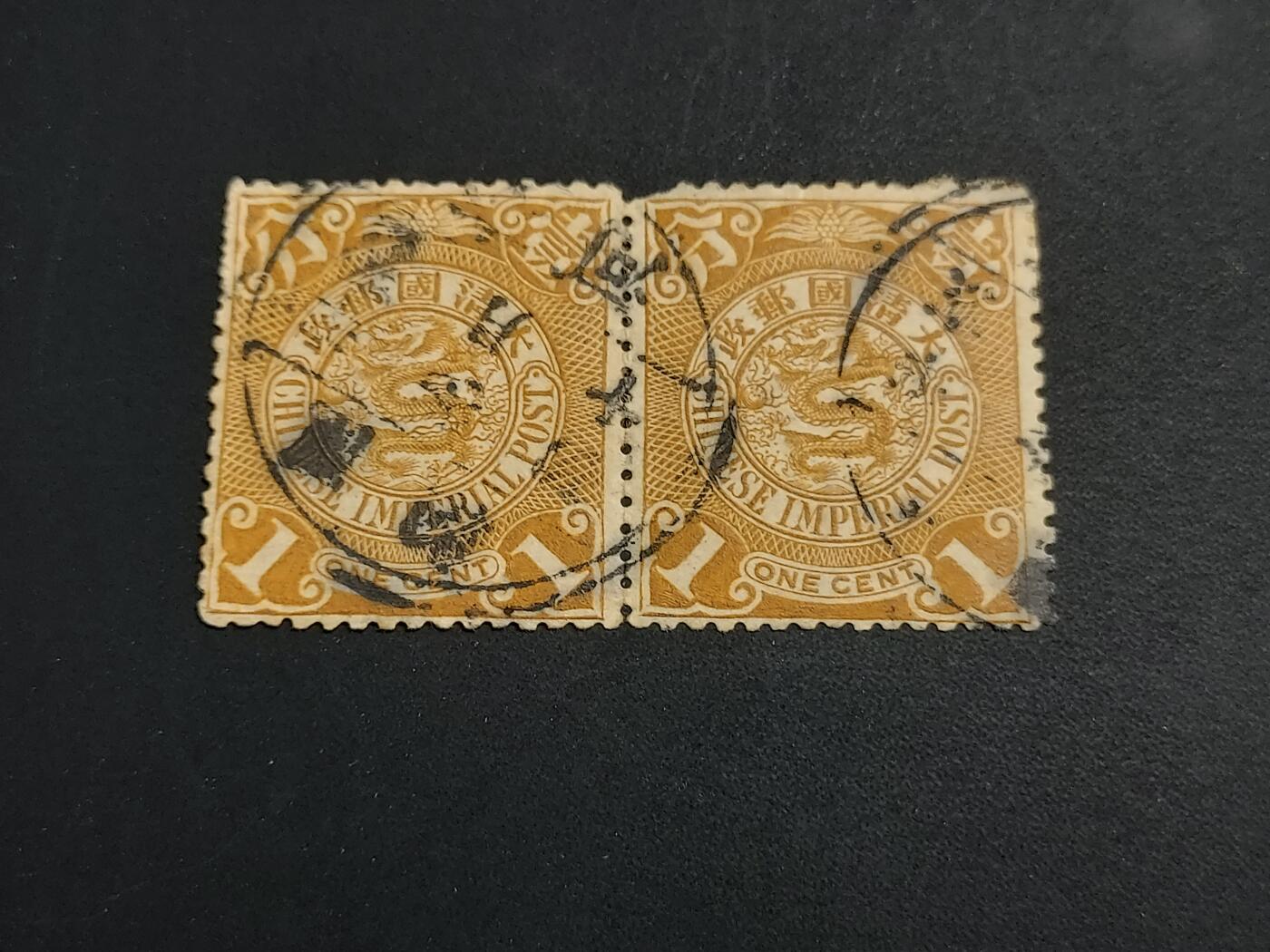 博彦收藏   1月5日 8点 蟠龙专场 全场包邮 大清 蟠龙 1分 双联 销 X河 一枚有薄 一枚上品