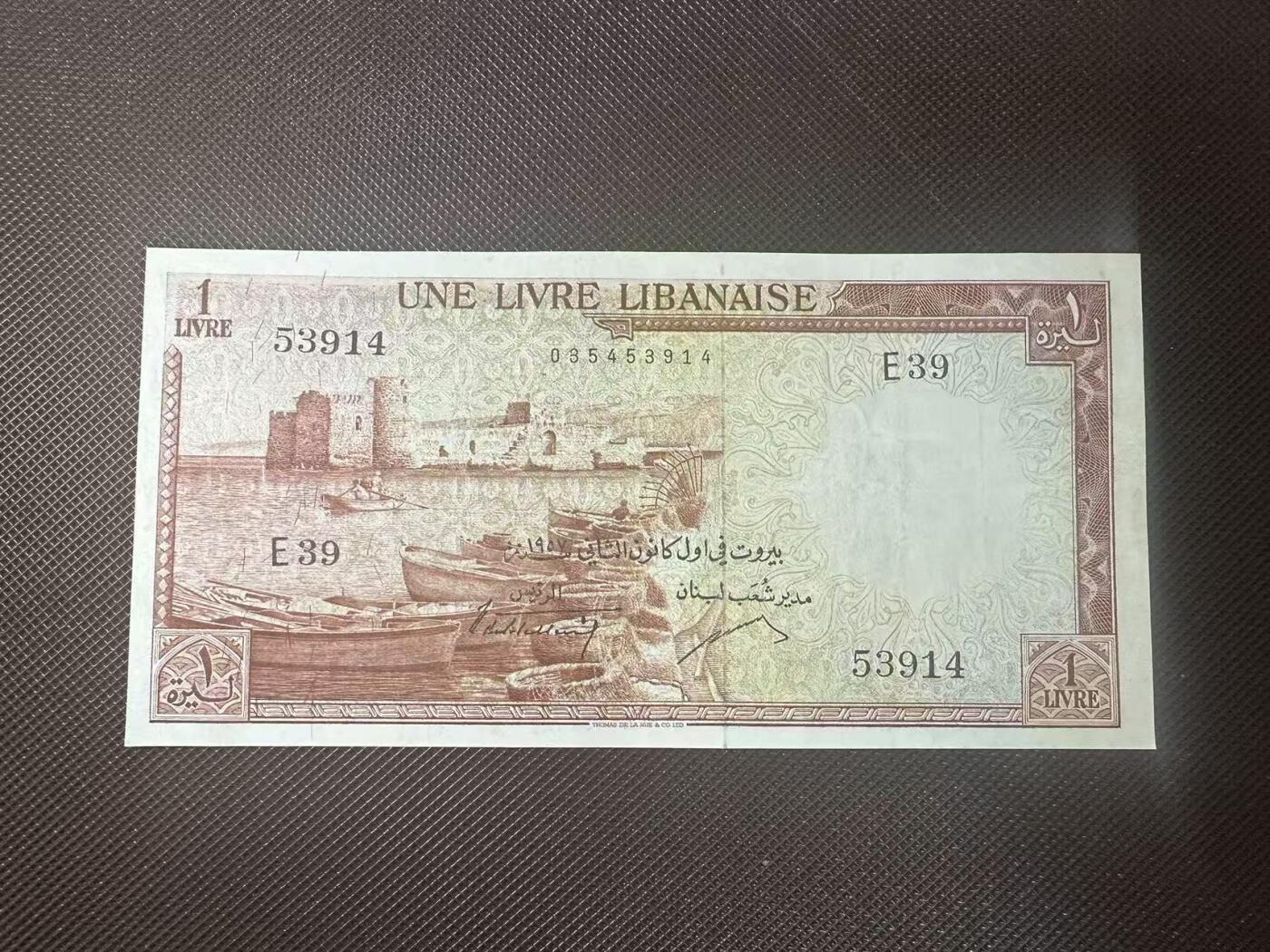 喜羊羊钱币收藏2025第11期(流通品相场) 	黎巴嫩	P-55a 1952年1里弗	 品相如图			E39 53914			