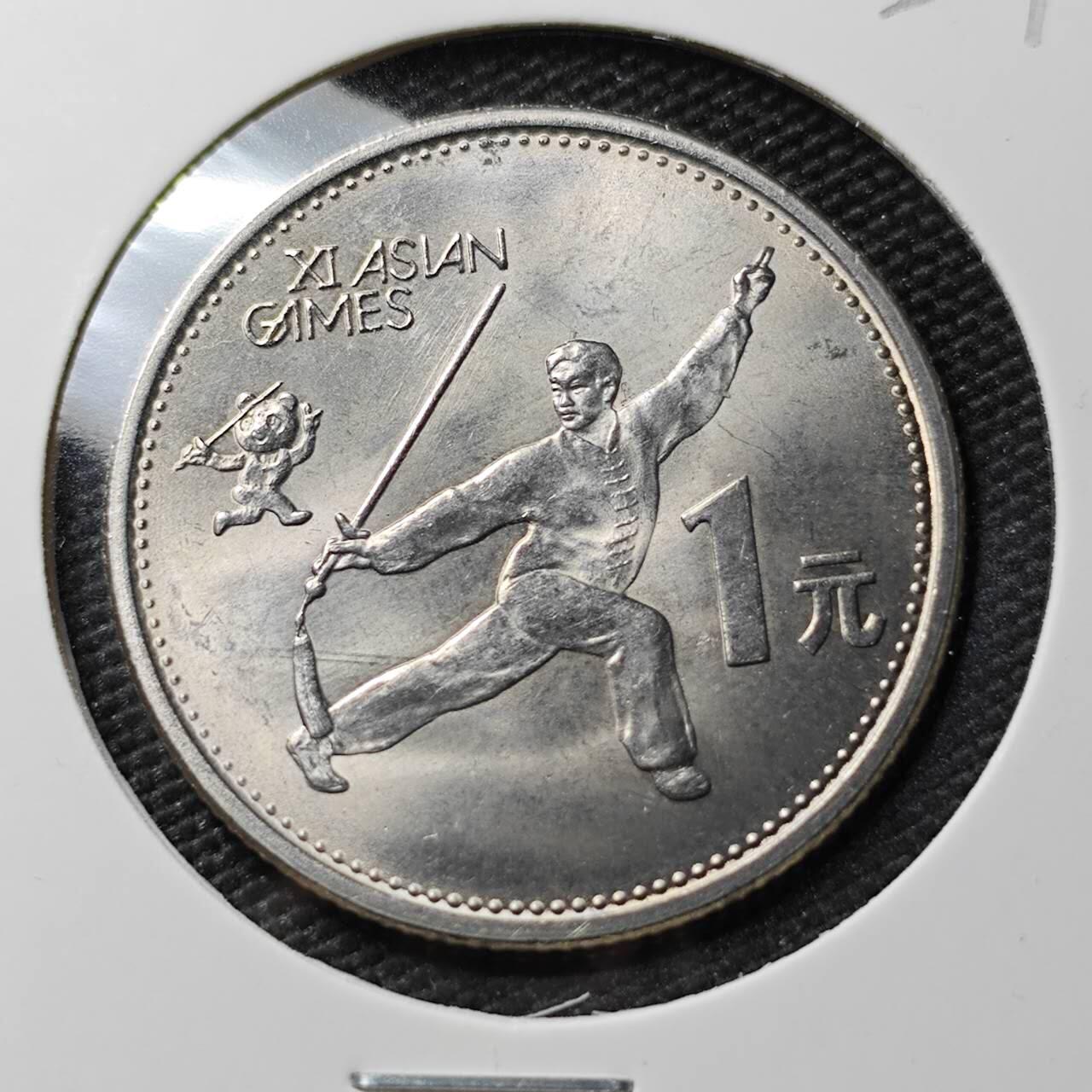 KK钱币收藏小铺 《套币 好品/批量散币专场》  2月预留时间 周末发货  1990中国1元纪念币 好品