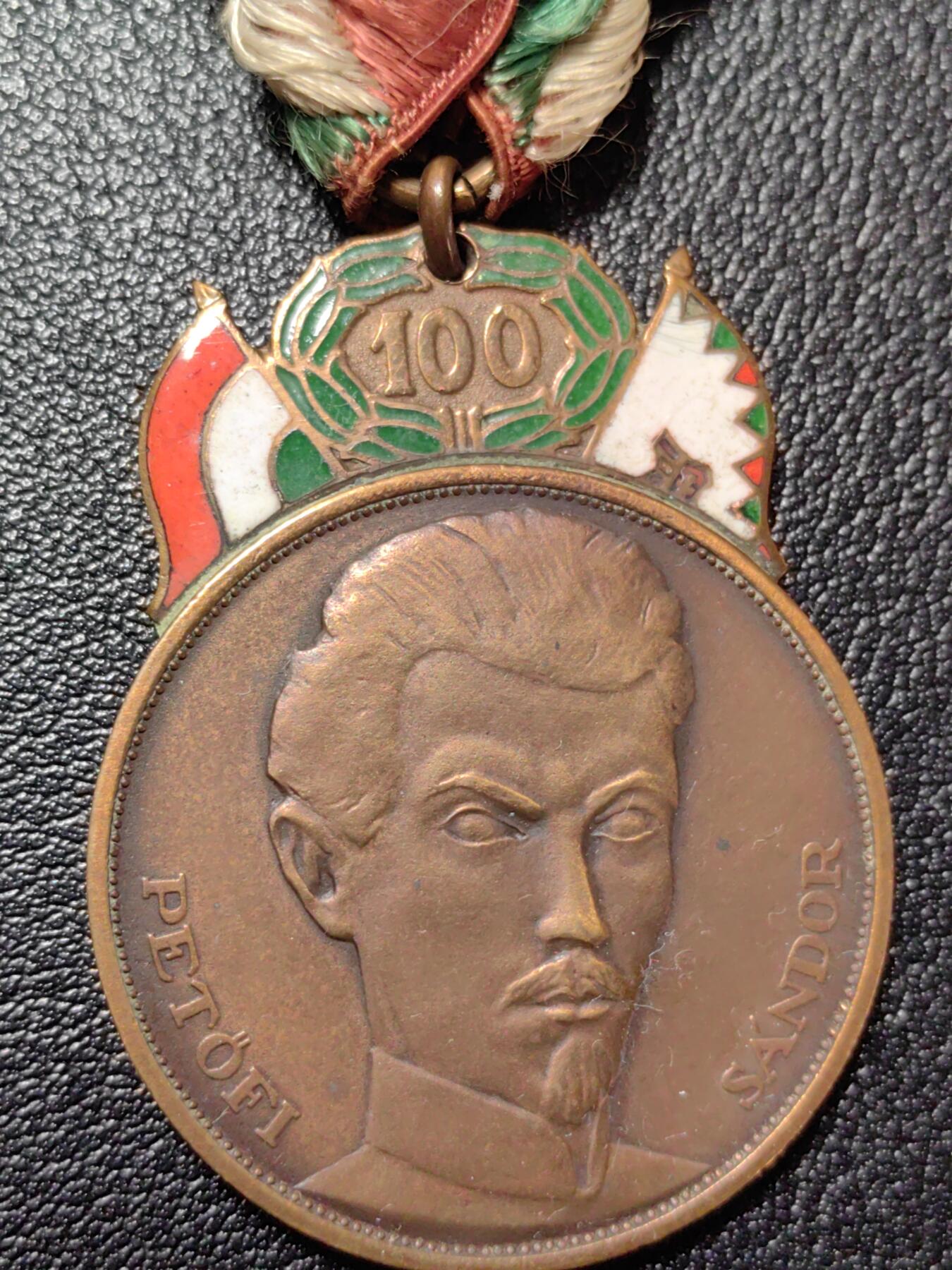 靖甫拍卖新拍第一场 匈牙利1848革命百年奖章 带少见原盒