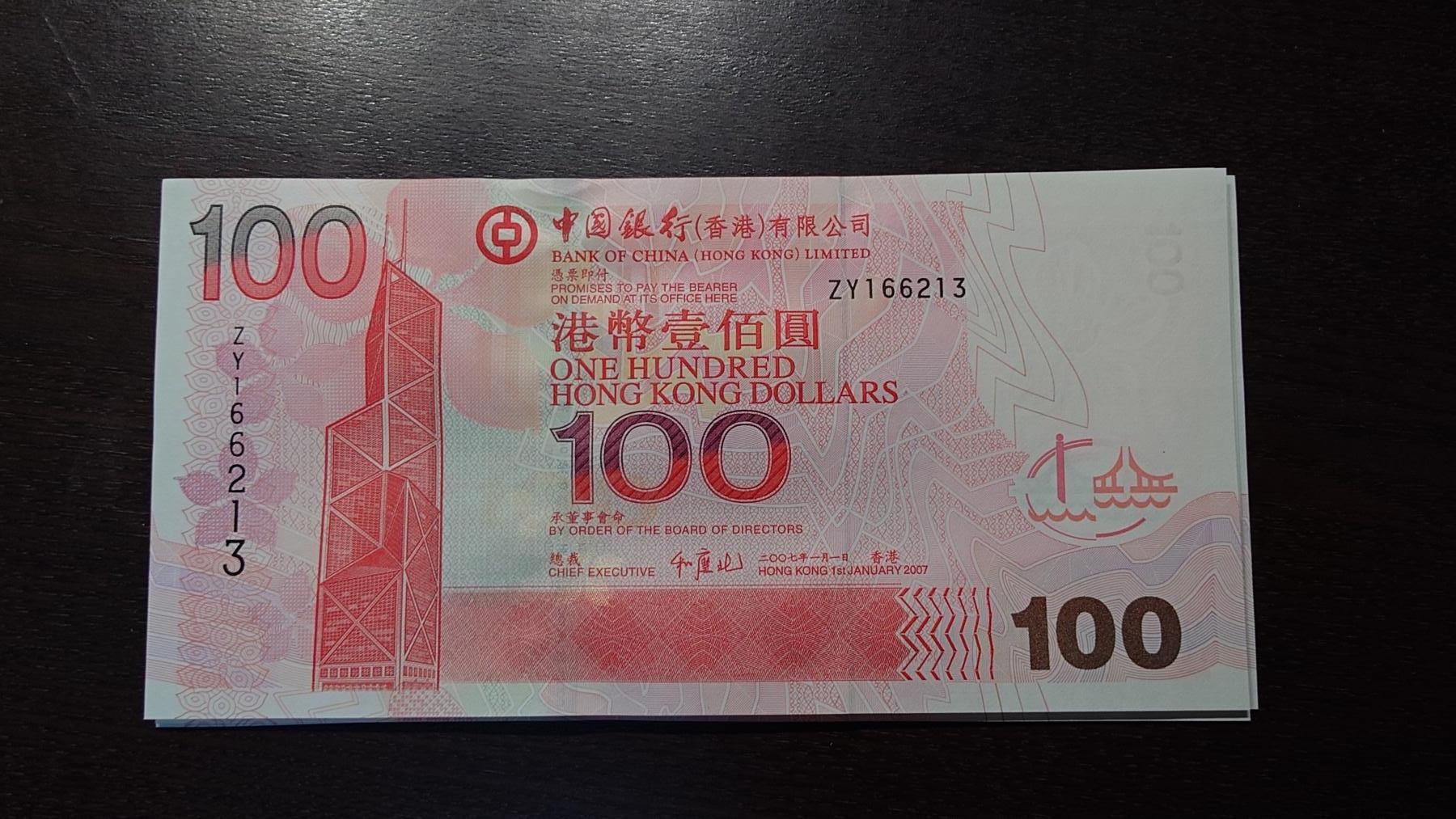 【新年三拍】世界钱币～微拍第224期暨2025年第64期  港澳币专场