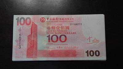【新年三拍】世界钱币～微拍第224期暨2025年第64期  港澳币专场 - 2007年香港中国银行100元 补号ZY少有全新绝品无47尾号6213（书目参考价350）