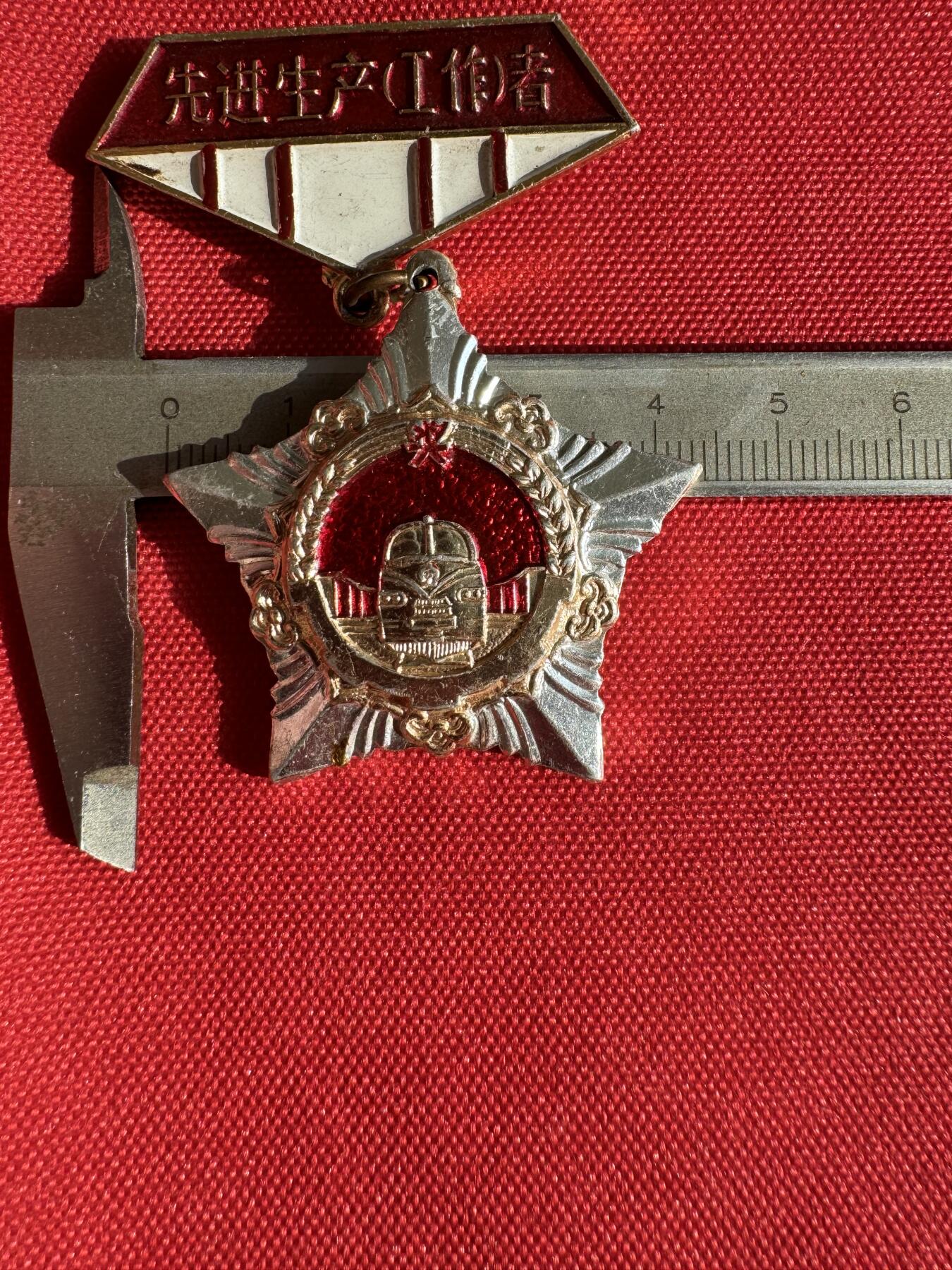 五哥徽章群   30号周二晚上八点4群联拍 铝章