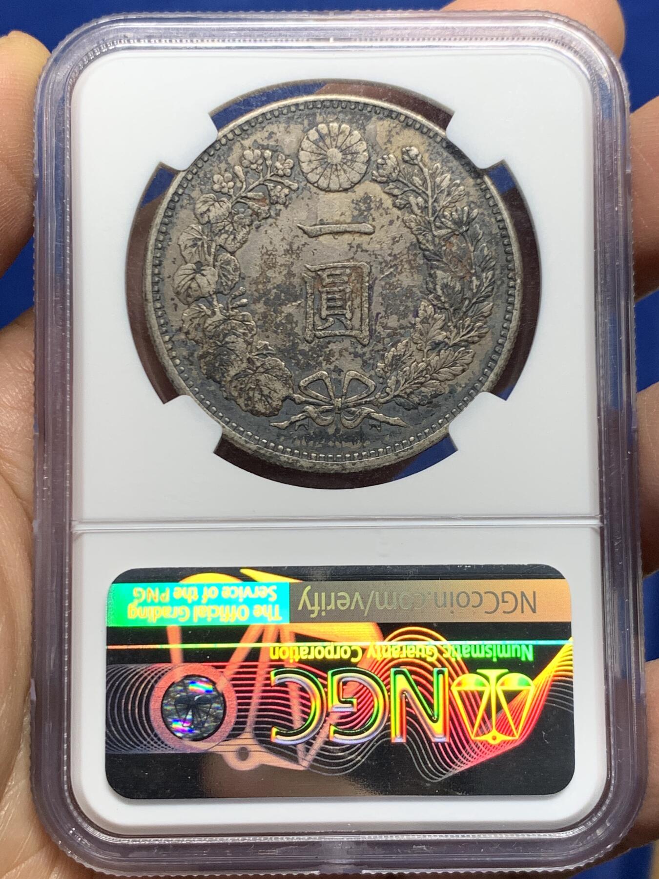 《竞宝斋》第453场 周日，周一 2场连拍 （全场包邮，欢迎送拍） NGC AUD 1886年明治十九年日龙一圆 原汁原味好状态