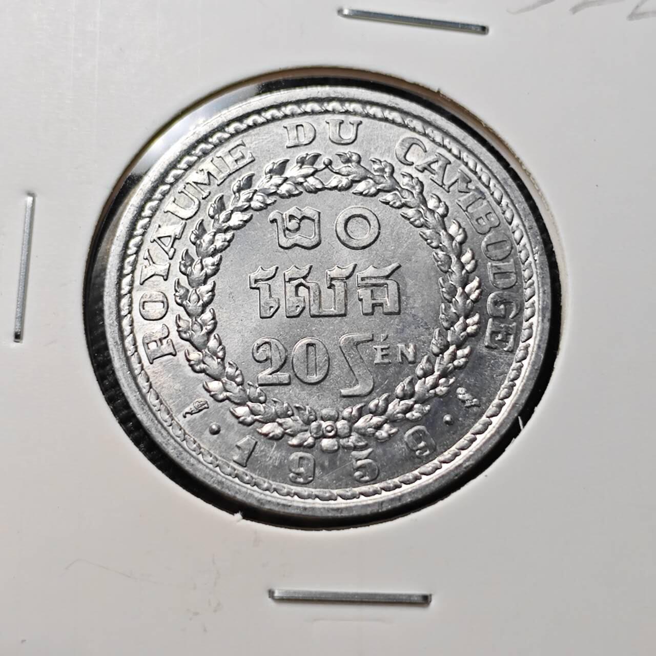 KK钱币收藏小铺 《套币 好品/批量散币专场》  2月预留时间 周末发货  1959柬埔寨20分 好品