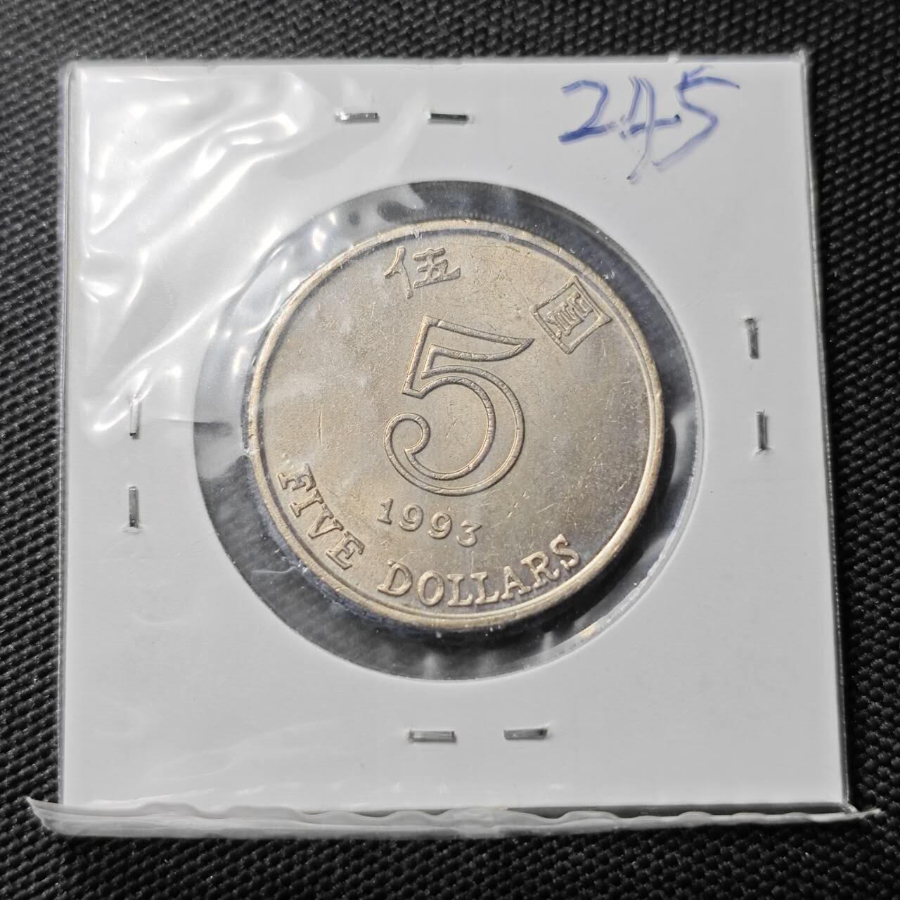 KK钱币收藏小铺 《套币 好品/批量散币专场》  2月预留时间 周末发货  1993香港花5元