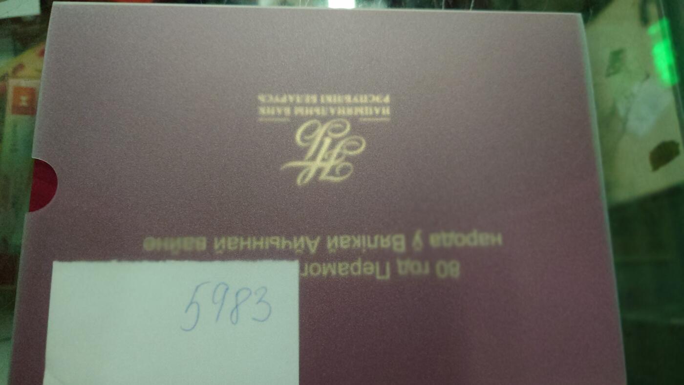 【新年二拍】世界钱币～微拍第223期暨2025年第63期  裸钞专场超低起拍 欢迎参与