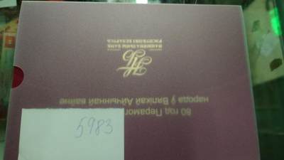 【新年二拍】世界钱币～微拍第223期暨2025年第63期  裸钞专场超低起拍 欢迎参与 - 2025年白俄罗斯80卢布 纪念钞全新绝品原装册 全程无47尾号5983