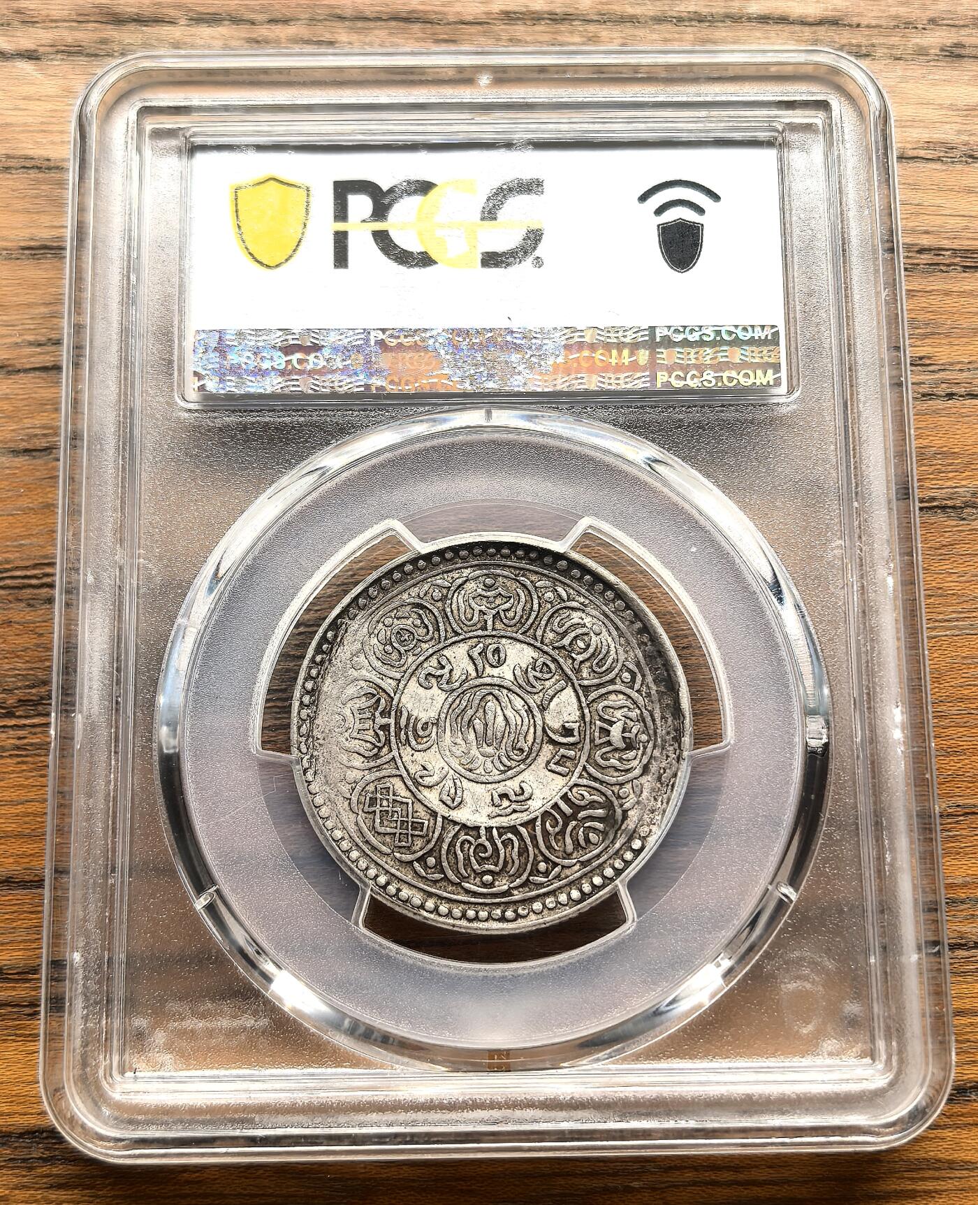 凡希社世界钱币微拍第三百十六期 1915（藏历1549）中国西藏狮图雪阿五钱银币PCGS-XF45