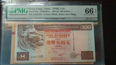 【新年首拍】世界钱币～微拍第222期暨2025年第62期  评级币专场 剩余部分硬通评级币汇率起拍 欢迎参与 - 1997.7.1年香港汇丰银行500元  PMG66E 带4尾号346