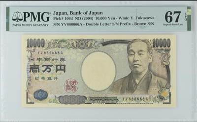 世界靓号纸钞第七十九期 - 2004年日本10000日元 超级靓号全同号666666 PMG67