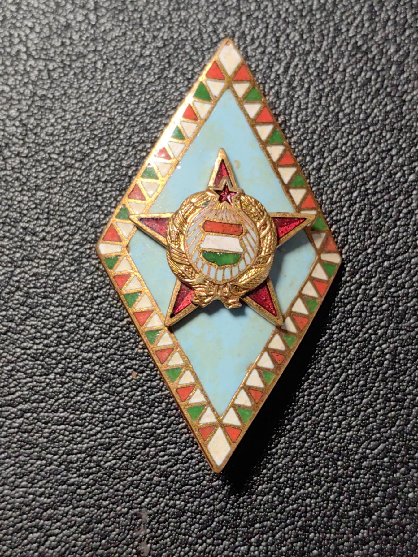 靖甫拍卖新拍第一场 匈牙利高等军事学院校徽证章