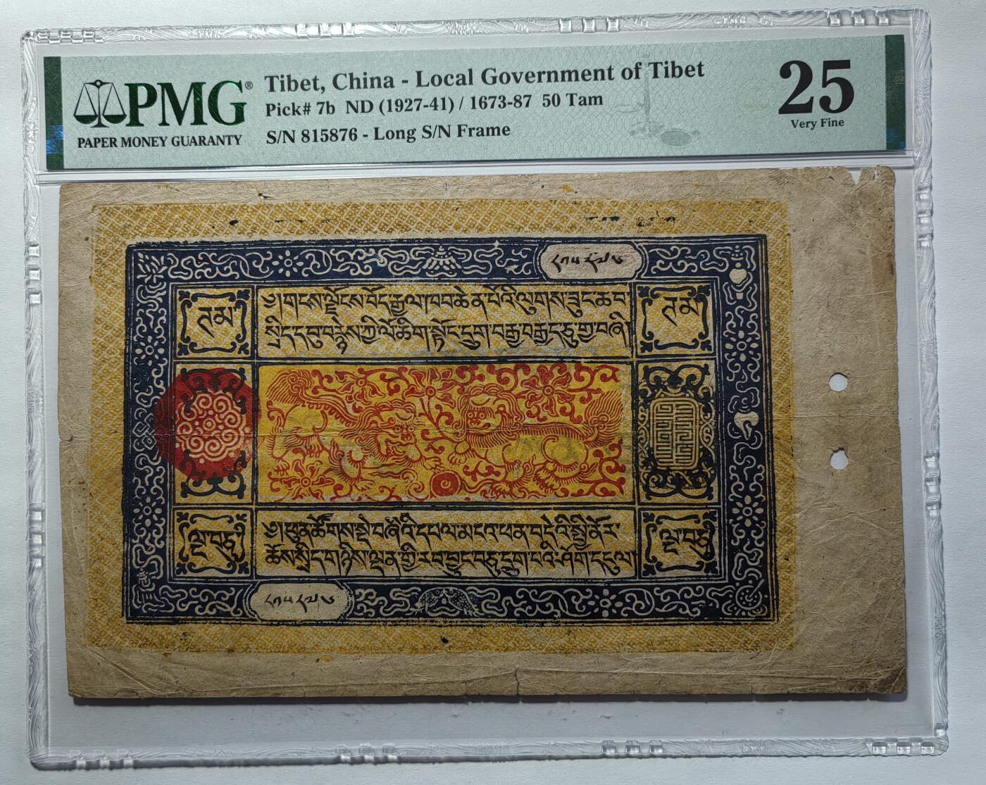 PMG25西藏纸币五十章嘎稀少年份