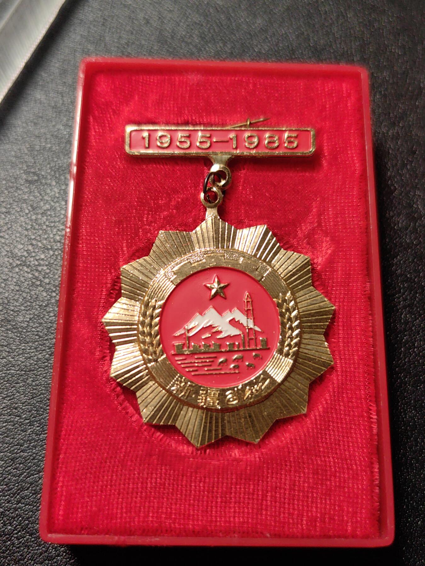 靖甫拍卖新拍第一场 新疆30年服务奖章带原盒