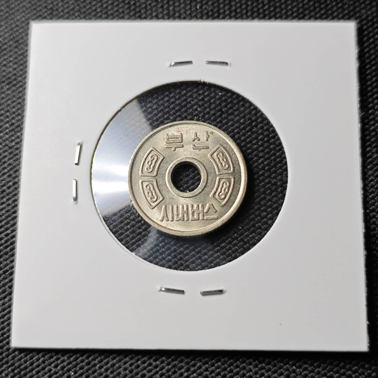 KK钱币收藏小铺 《套币 好品/批量散币专场》  2月预留时间 周末发货  韩国公交代币 好品