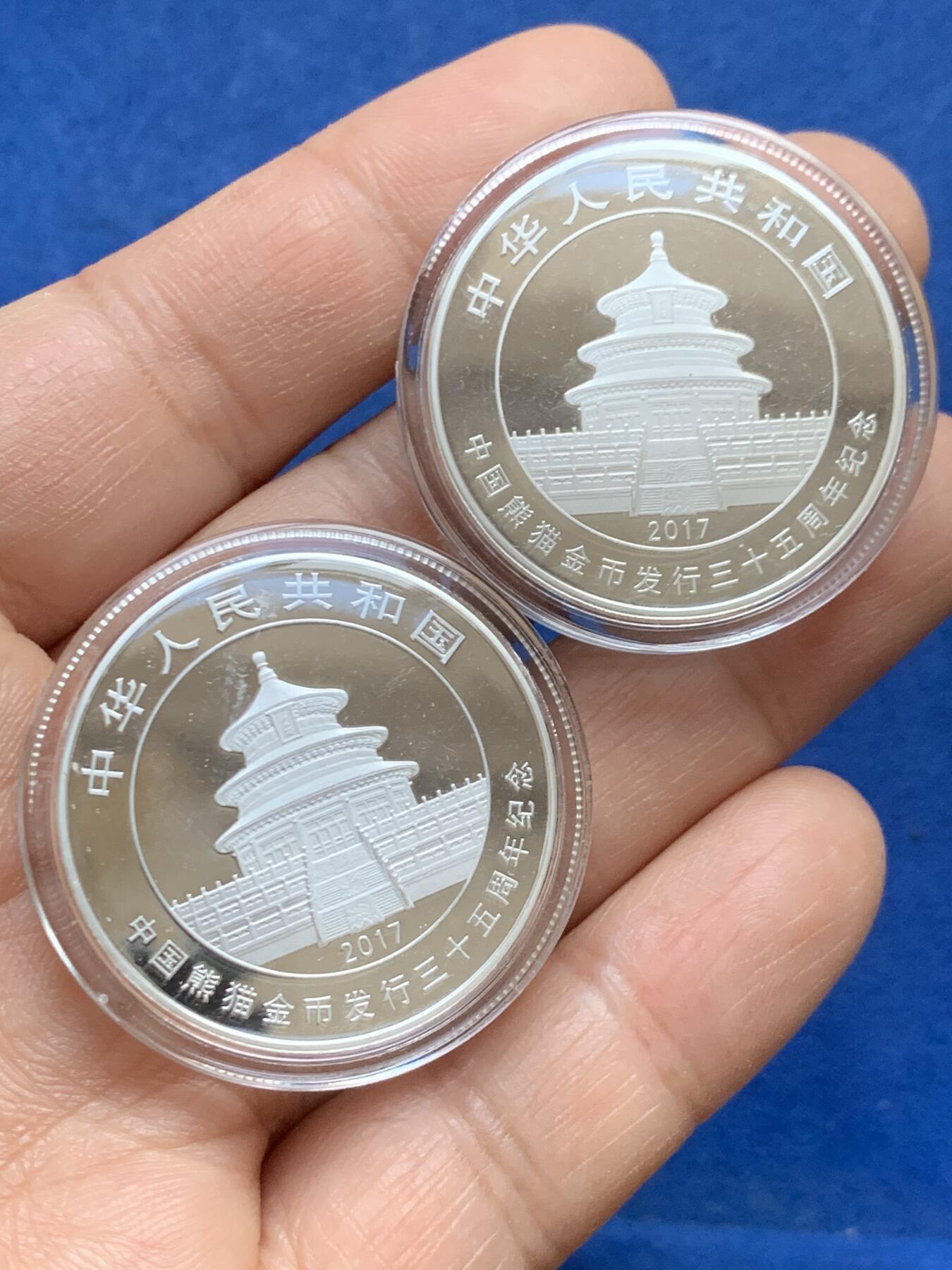 《竞宝斋》第453场 周日，周一 2场连拍 （全场包邮，欢迎送拍） 两枚一组 中国2017年熊猫15g银币，999银，熊猫金币发行35周年纪念币，品相极好